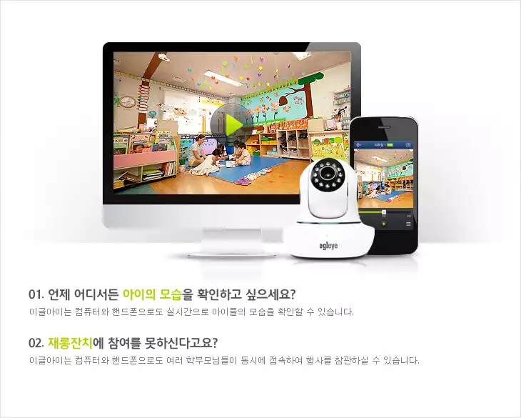 언제어디서든 아이의 모습