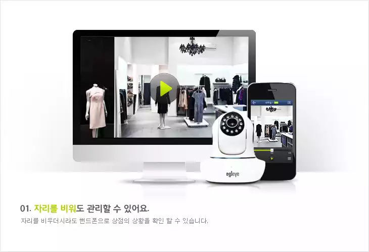 자리를 비워도 관리할수있어요
