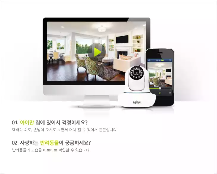 아이만 집에 있어서 걱정이세요