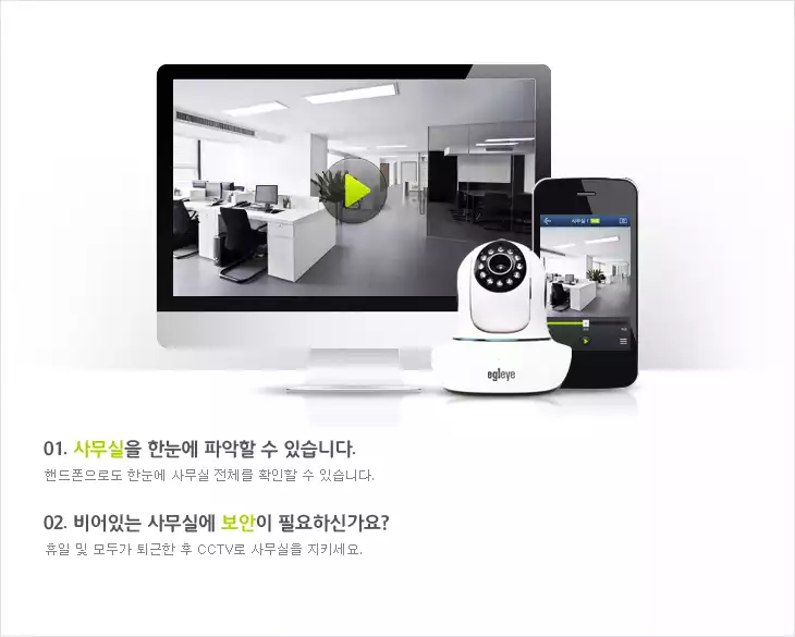 사무실을 한눈에 파악할수있습니다