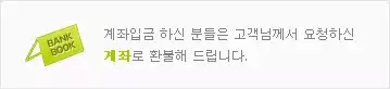 환불방법