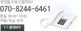 무엇을 도와드릴까요?